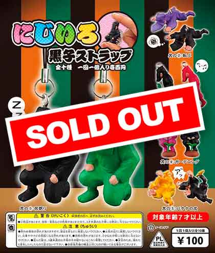 にじいろ黒子ストラップ(100個入り) | ガチャガチャ通販専門【あミューズ】