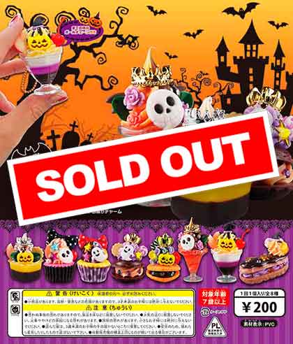 タイニーハロウィンスウイーツ デコ盛りチャーム（50個入り