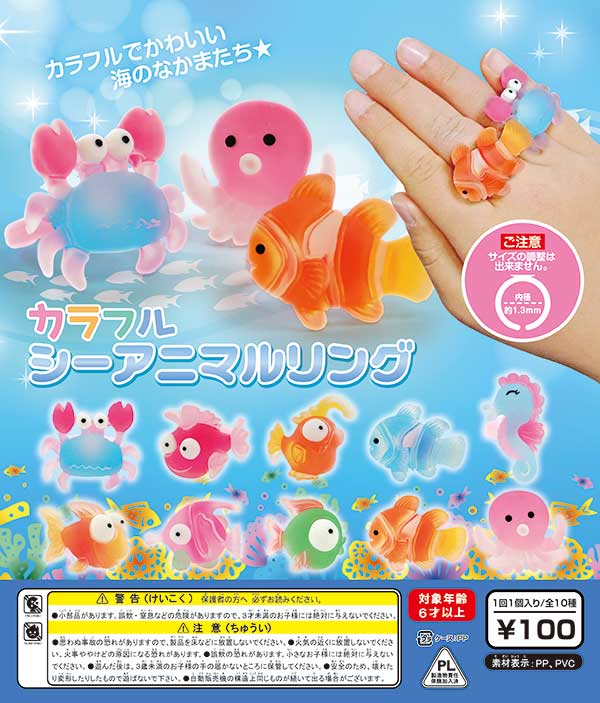 おうちで 縁日すくい シーアニマルセット 25回分 / おしみグッズ(紙風船)付きセット 25個セットぷかぷかティーカップアニマル 人形すくい