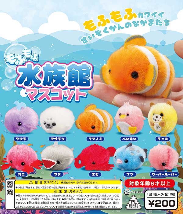水族館 ぬいぐるみ 単品 もちもち” “ふわふわ”手に取ると手放したくなくなる！『ポルカドット