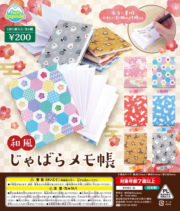 古銭コレクション（50個入り） | ガチャガチャ・カプセルトイ
