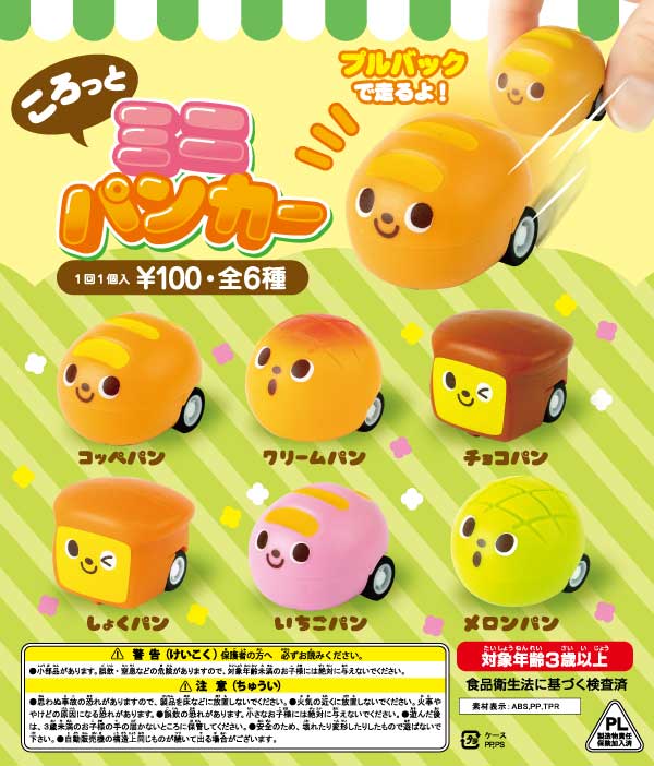 100円 | ガチャガチャ・カプセルトイ・空カプセル通販専門【あ