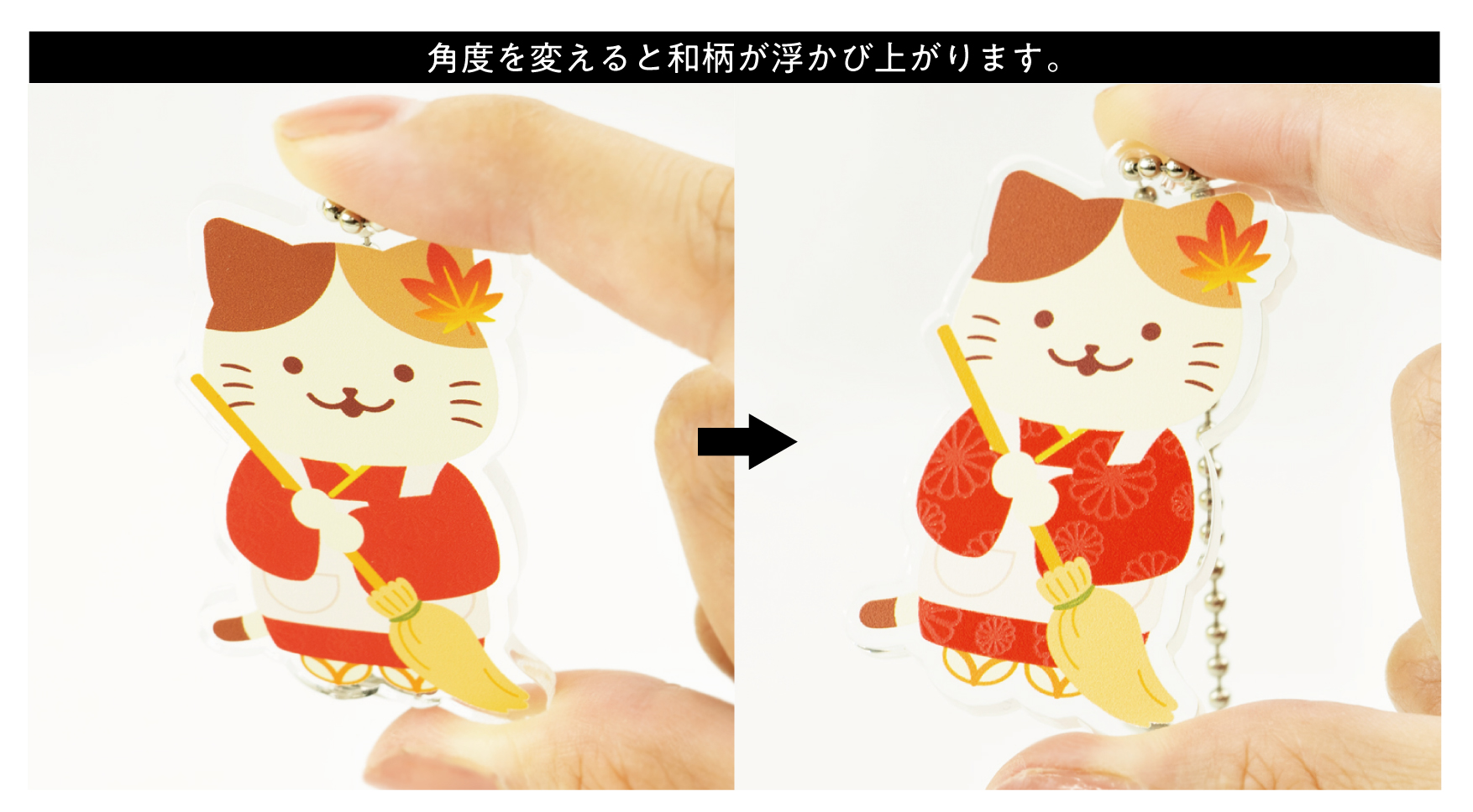 三毛猫こまちさんの 秋のはんにゃり庵 キーチェーン（50個入り