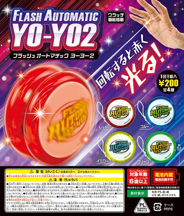 ずとまよ ガチャ ヨーヨー ずとまよ ガチャ 当たり ヨーヨー 非売品 ずっと真夜中でいいの