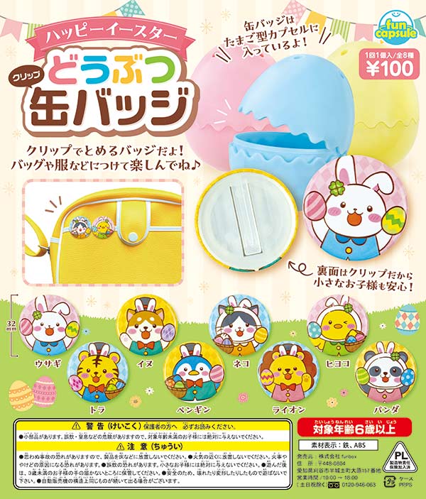 ワンピース　イースター　缶バッジ　まとめ ONE PIECE】ワンピース SHONEN JUMP SHOP 上海 ジャンプショップ