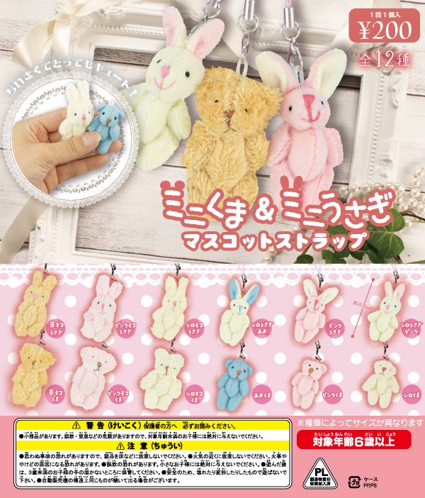 ハンドメイドミニレッスンバッグうさぎとくま×カラフルストライプ きらめい