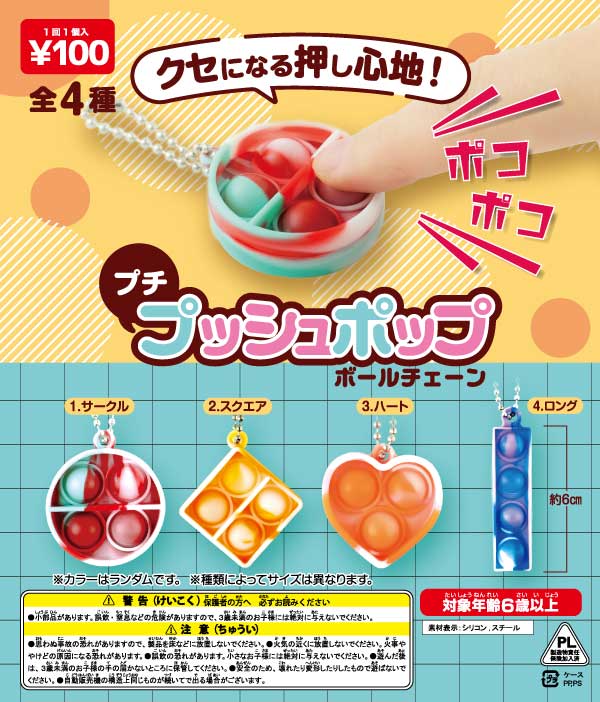 Aimetoi POPUP ガチャガチャ 2025年最新】藤ヶ谷太輔 aimetoiの人気アイテム - メルカリ