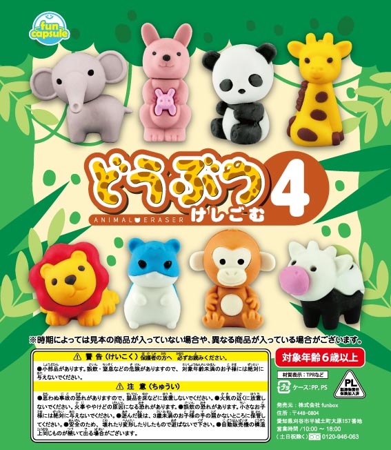 どうぶつのガチャガチャ まとめ売り 15,000→12,000の通販 by