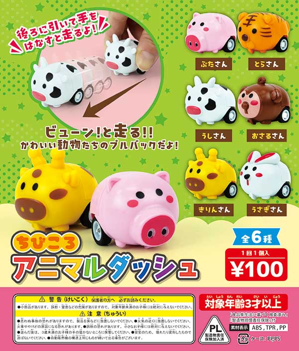 がちゃキッズ男の子(100個入り)カプセルトイ | ガチャガチャ通販専門 