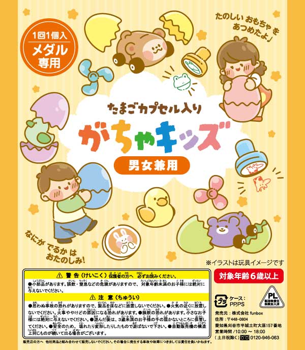 大量！女の子向け　かわいい系　キャラクターグッズ　小物　ガチャなどまとめ売り 10月発売カプセルトイ新商品受注開始！「X-CUTE アクリルキー