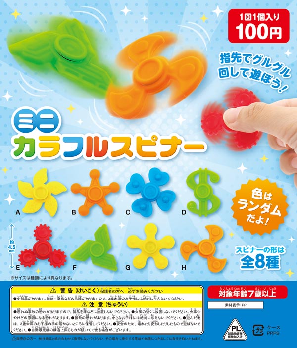 100円 | 街ガチャ・カプセルトイ・カプセルトイ自販機・空カプセル通販