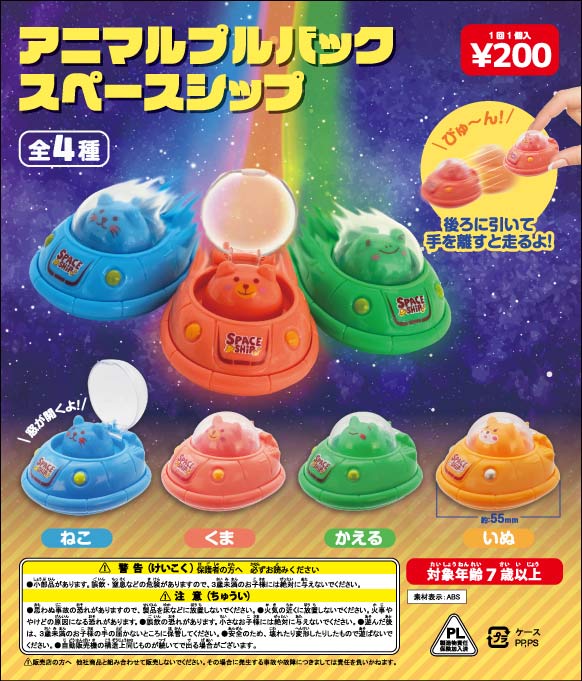 egg ガチャガチャ21個 おまたせしましたっ‼️ egg初💖カプセルトイが 1月13日(木)より