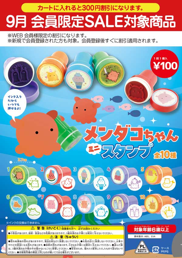 小型ガチャガチャ 100円タイプ