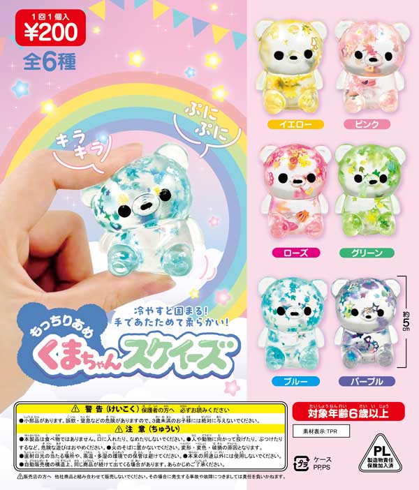 にゃんこドーナツキーホルダー（50個入り） | ガチャガチャ・カプセル