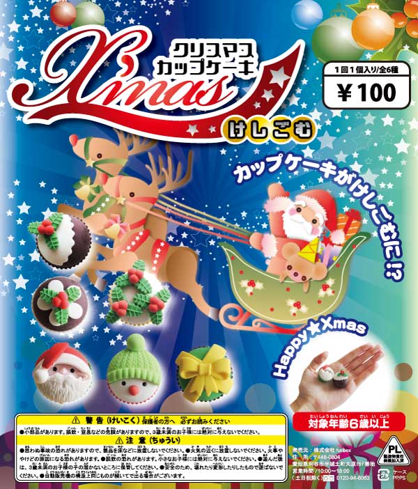 クリスマスカプセルガチャ ファンタジーブック2 [4.クリスマス・ファンタジー],クオリア/KKTOYS