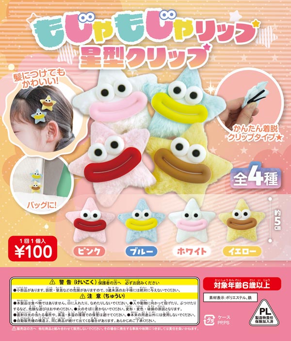 ミニチュア ツールボックス＆工具けしごむ（40個入り）【funbox
