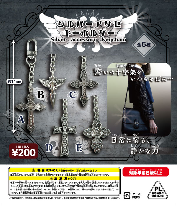 多聞くん今どっち? アクリルキーチェーン（50個入り） | ガチャガチャ