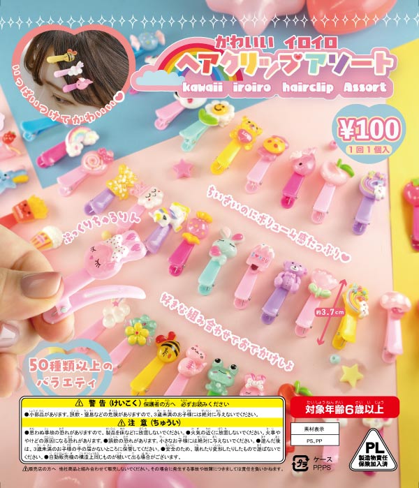 ヘアクリップセット  くまちゃん いちご a-05 かわいいイロイロ ヘアクリップアソート（100個入） | ガチャガチャ