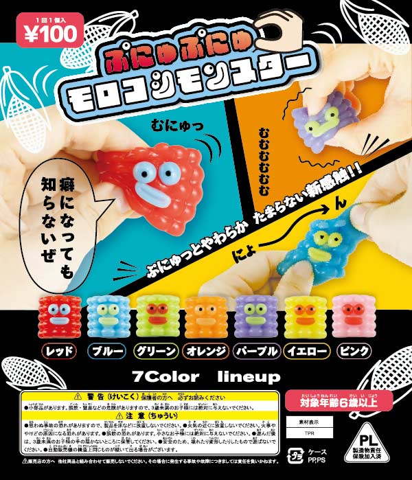 アウトレット】キャンディバッグ風キラキラアニマルスライム（39個入り