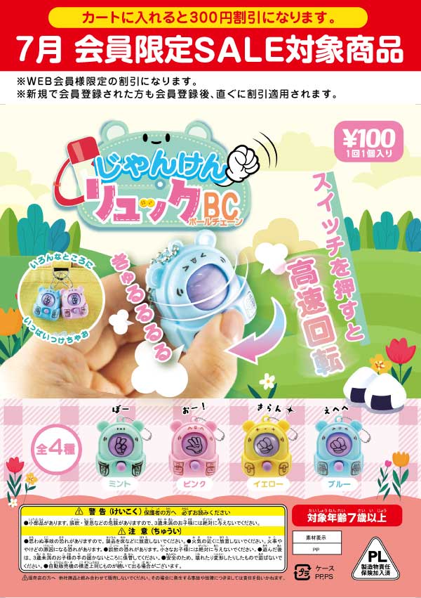 にんじん大好きうさぎ（100個入り） | ガチャガチャ通販専門【あミューズ】
