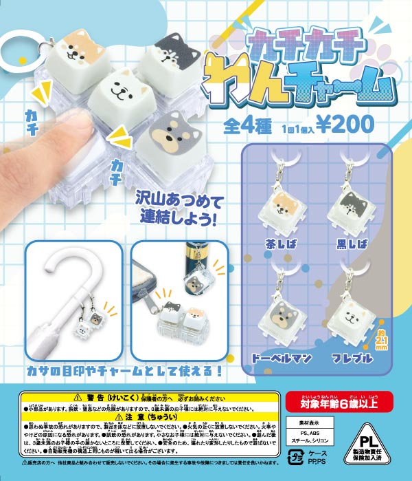 即納カプセルトイ(在庫ありスピード出荷) | ガチャガチャ通販専門【あ