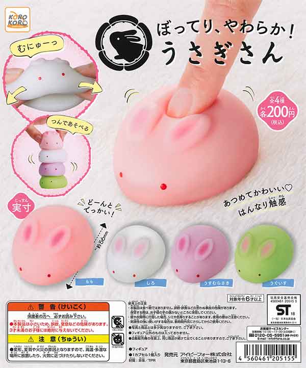 予約】ちいかわ 仮装たのしい～！マスコット（カボチャなうさぎ