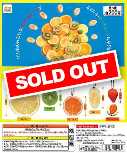 カットフルーツキーチェーン（50個入り） | ガチャガチャ通販専門【あ