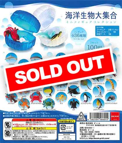 海洋生物大集合 ミニフィギュアコレクション （100個入り