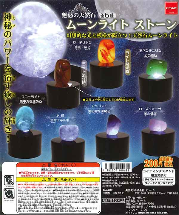 パワーストーン ガチャガチャ メテオライト隕石 - メルカリ