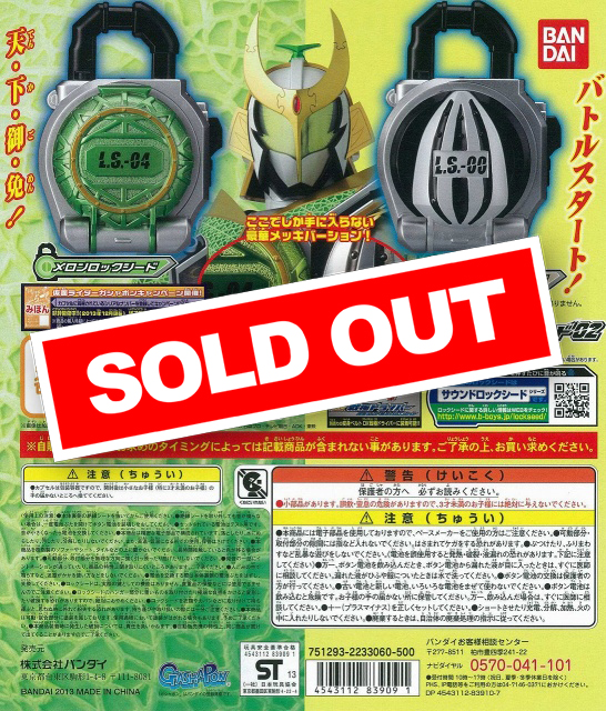 仮面ライダー鎧武 ロックシード 56個セット まとめ売り ガイム 仮面ライダー鎧武/ガイム カプセルロックシード02 (20個入り