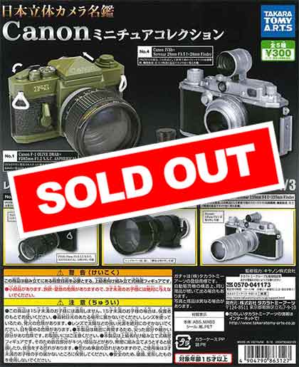 日本立体カメラ名鑑 Canonミニチュアコレクション （40個入り