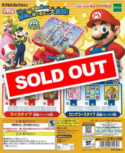 マジカルイラストレーター、あみゅあみゅデザイナー、スーパーマリオ大迷路ゲーム EPT-07133 スーパーマリオ 大迷路ゲームDX ピーチ姫と5つの迷宮