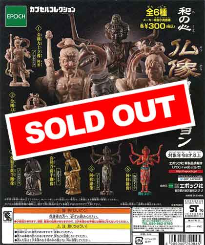 再販》和の心 仏像コレクション 第1弾 （50個入り） | ガチャガチャ
