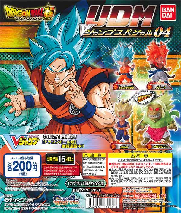 ドラゴンボール超 UDM Vジャンプスペシャル04 （50個入り