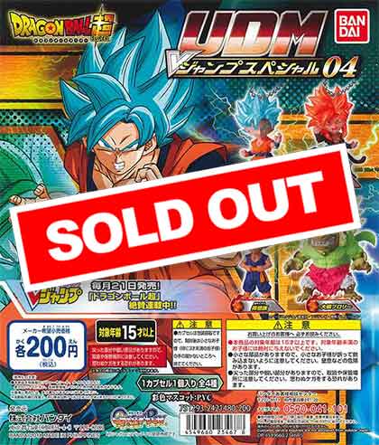 ドラゴンボール超 UDM Vジャンプスペシャル04 （50個入り
