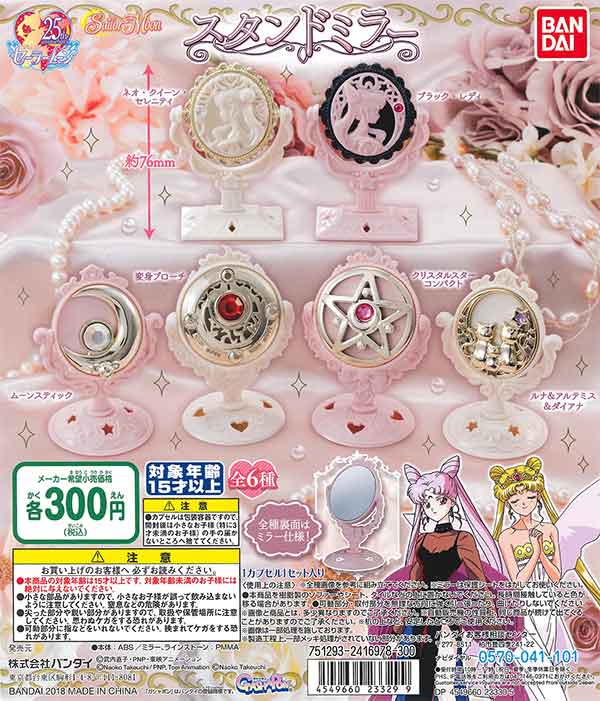 (未使用･未開封品)美少女戦士セーラームーン セーラームーンスイング3 20周年記念 フィギュア ガチャ バンダイ（全５種フルコンプセット） 楽天市場】【送料無料】美少女戦士セーラームーンセーラームーン