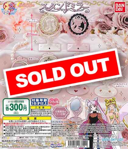 美少女戦士セーラームーン スタンドミラー （40個入り
