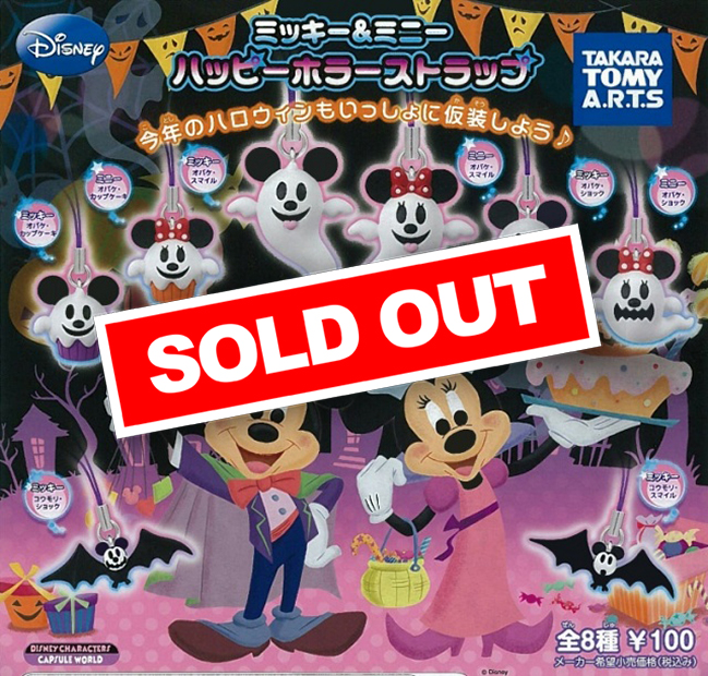 楽天市場】ディズニー ミッキー＆ミニーハッピーホラー