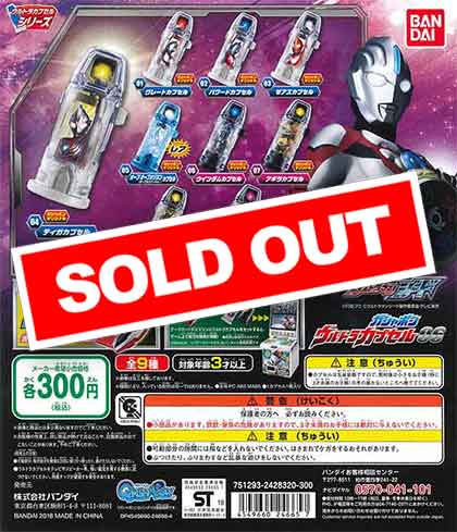 ウルトラマンジード ウルトラカプセル 怪獣カプセル 60個セット まとめ売り ウルトラマンジード ウルトラカプセル 怪獣カプセル 60個セット
