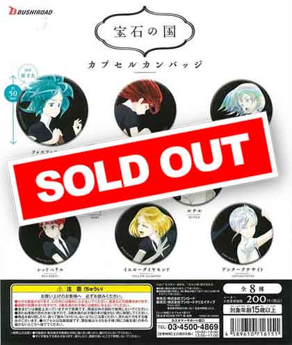 宝石の国 カプセルカンバッジ （50個入り） | ガチャガチャ