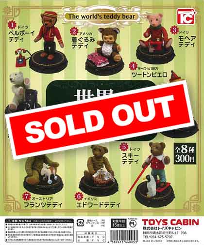 世界のテディベア （40個入り） | ガチャガチャ通販専門【あミューズ】