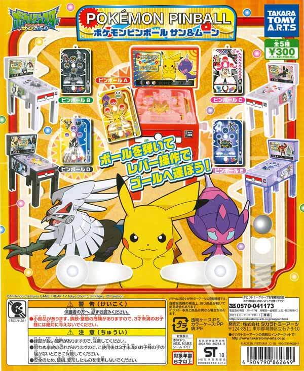 ポケモンピンボール サン＆ムーン （40個入り） | ガチャガチャ