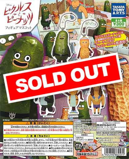 ピクルスとピーナッツ フィギュアマスコット （40個入り