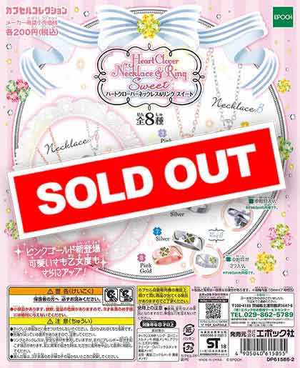 ハートクローバーネックレス＆リング Sweet （50個入り