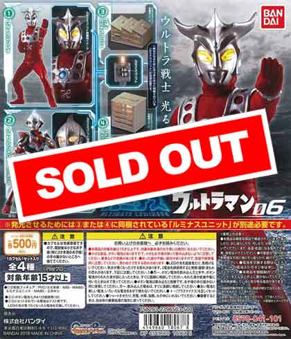アルティメットルミナス ウルトラマン06 （20個入り） | ガチャガチャ アルティメットルミナス ウルトラマン06 全4種セット