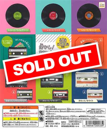 【専用】レコードコレクション 5枚セット コロコロコレクション 懐かし！カセット・レコードポーチコレクション