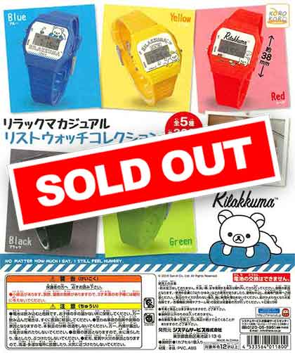 リラックマ リラックマカジュアル リストウォッチコレクション （40個