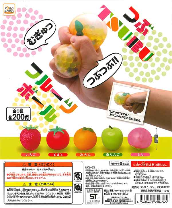 再販》コロコロコレクション つぶTSUBUフルーツボール （50個入り