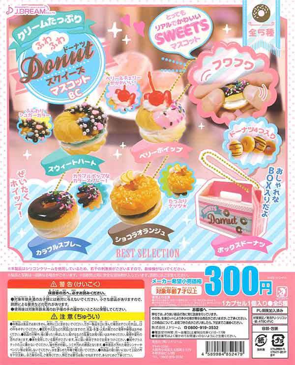SQUARESOFTチョコボのドームマスコットクリスマス シリアルNO.1234 mqdefault.jpg