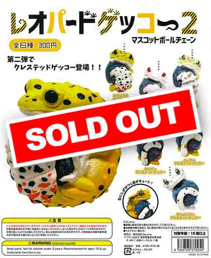 レオパードゲッコーマスコットボールチェーン レオパードゲッコー マスコットボールチェーン | Qualia